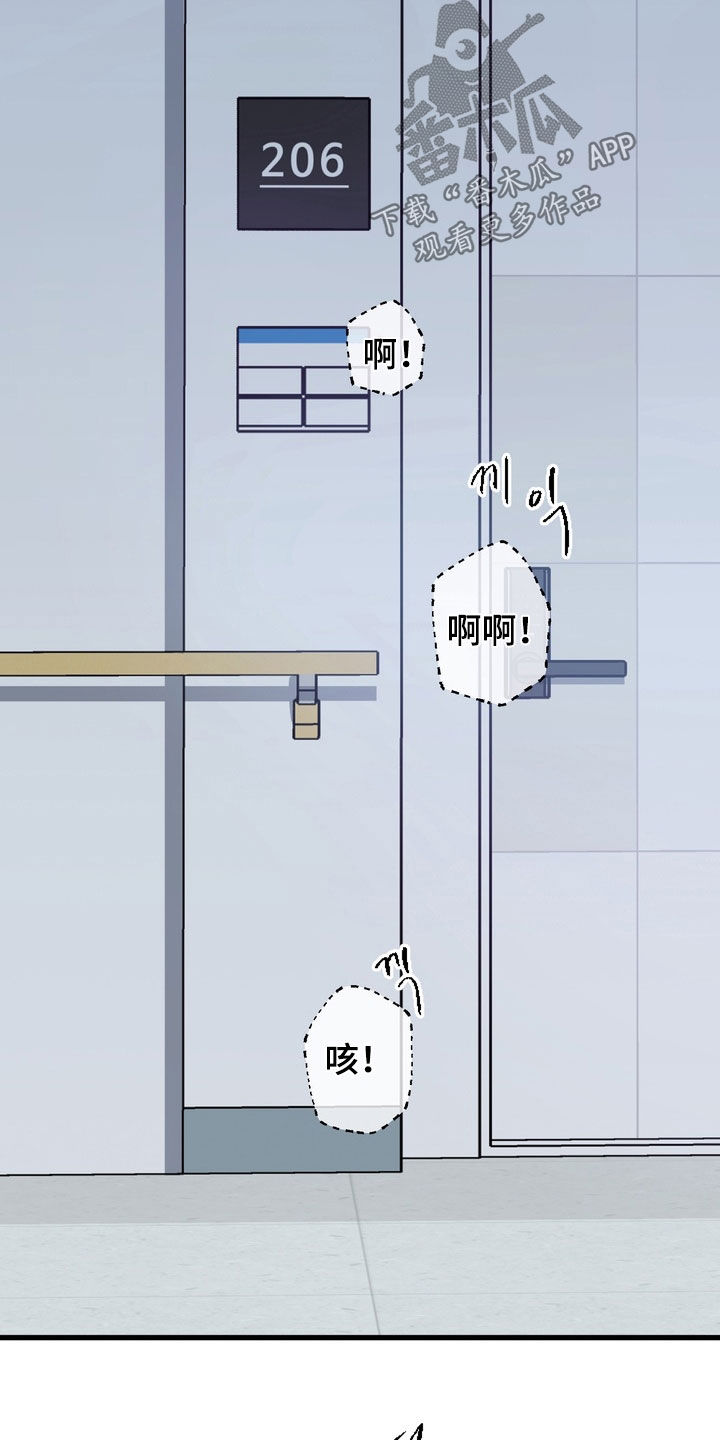 独处结束漫画,第20章：一群疯子4图