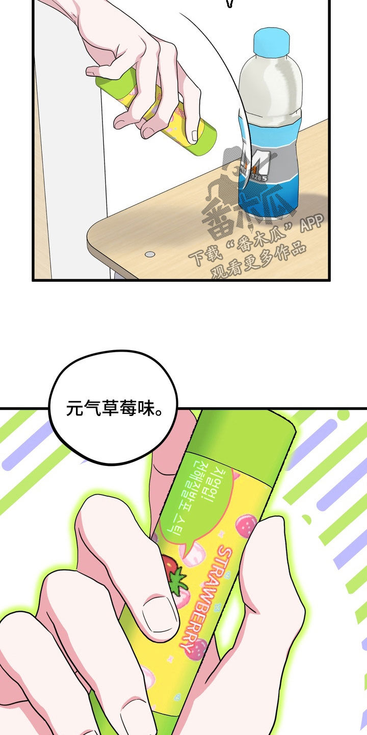 独处结束漫画,第20章：一群疯子4图