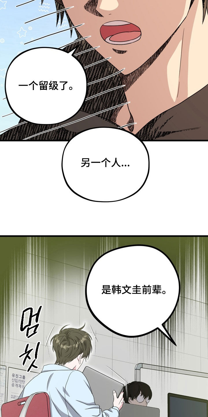 独处结束漫画,第22章：前辈过奖了3图