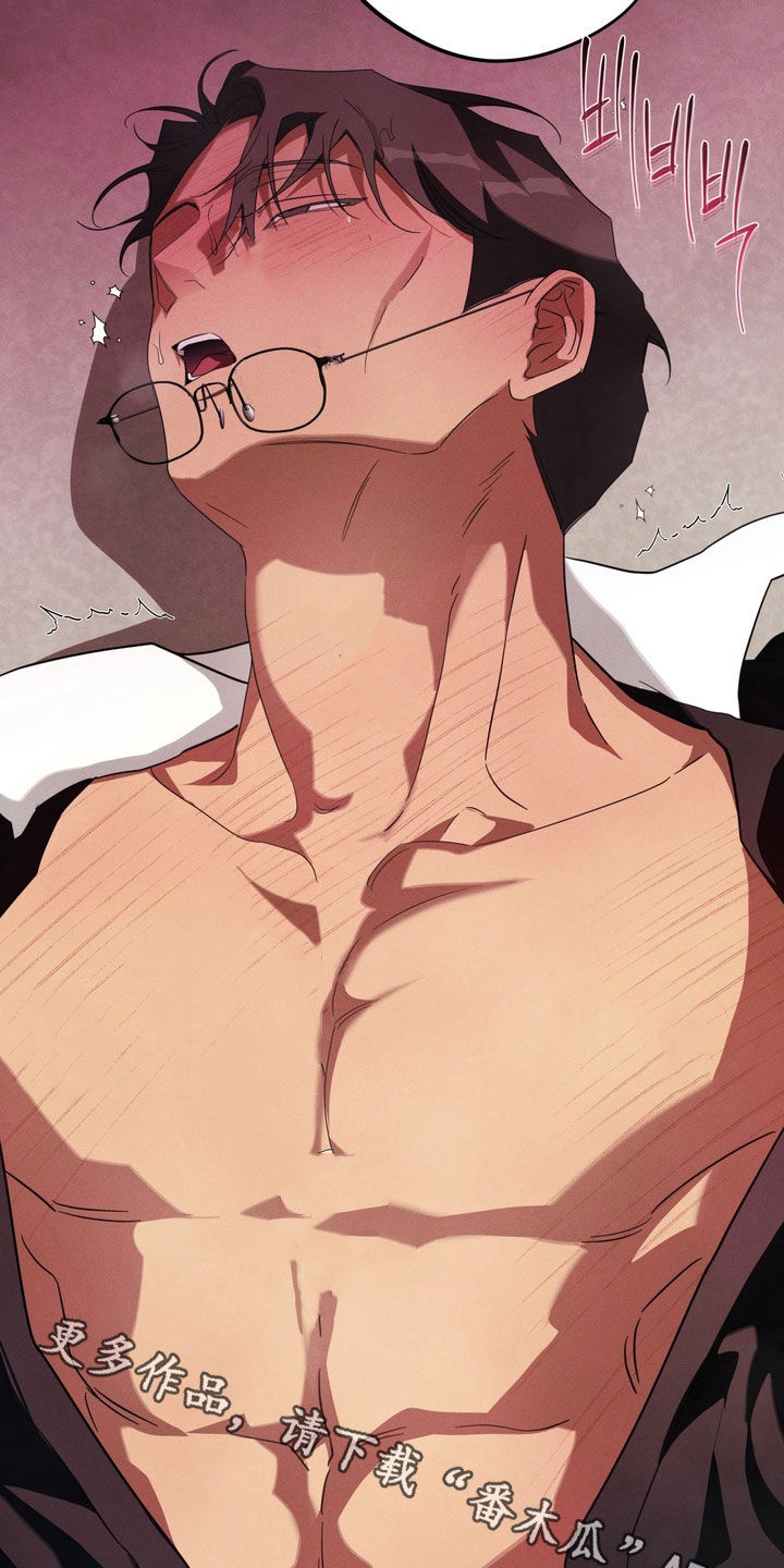 教授请就范漫画,第18章：求我吧4图