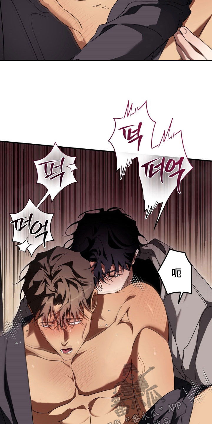 教授请就范漫画,第21章：我错了3图
