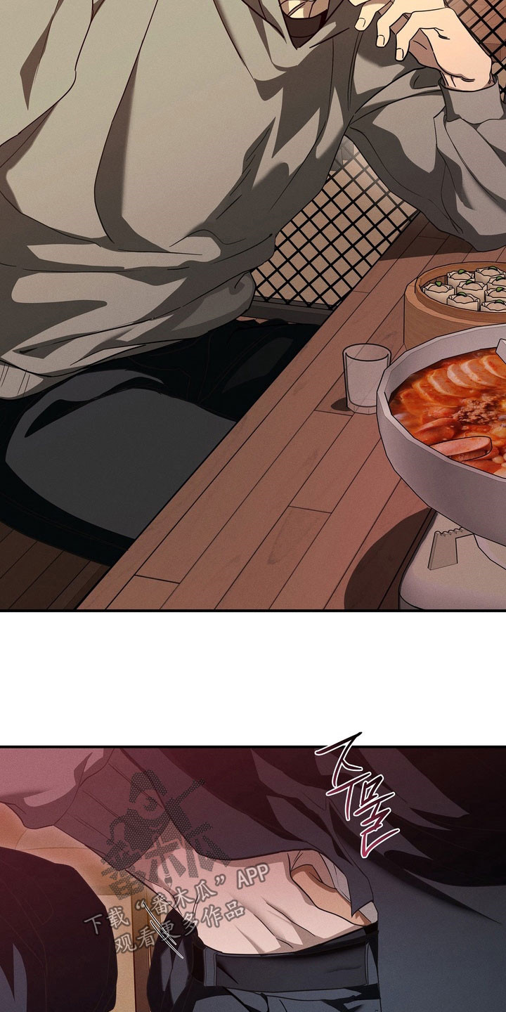 教授请就范漫画,第19章：聚餐4图