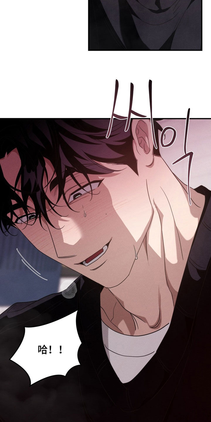 教授请就范漫画,第18章：求我吧1图
