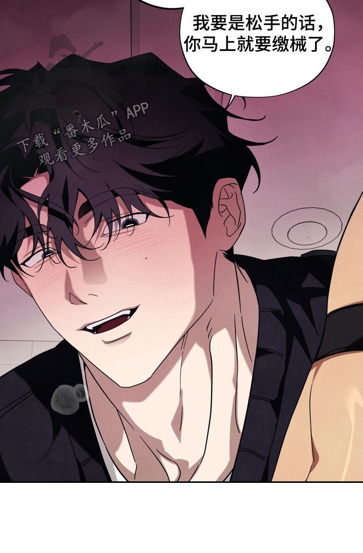 教授请就范漫画,第18章：求我吧5图
