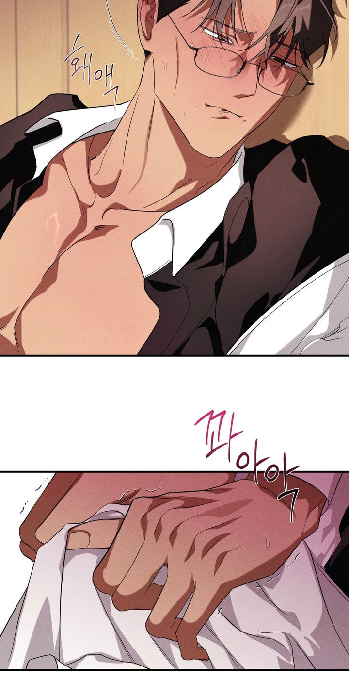 教授请就范漫画,第17章：打赌2图