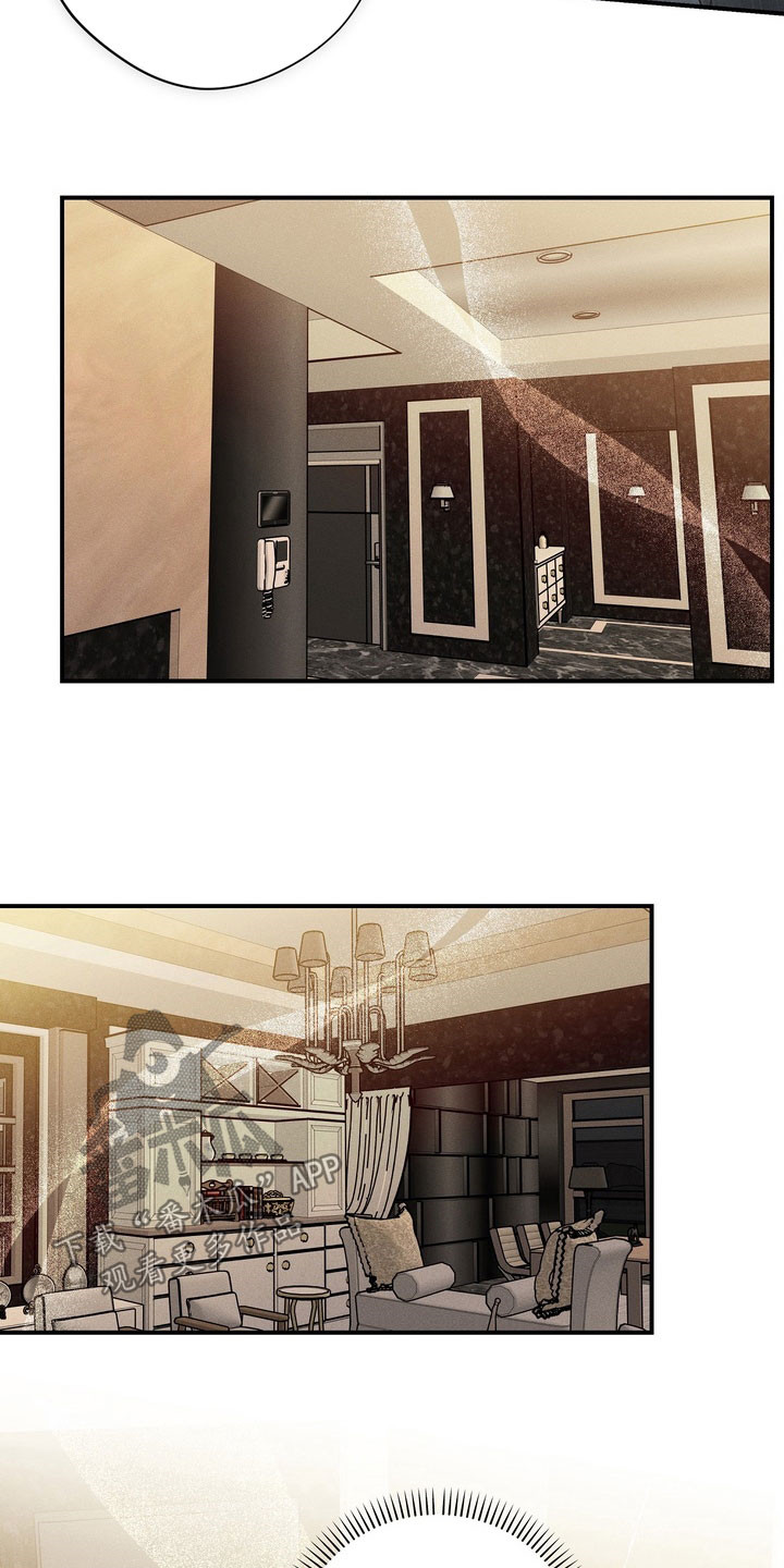 教授请就范漫画,第20章：有够窝囊的5图