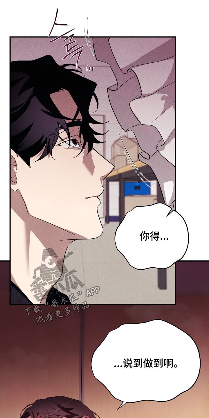 教授请就范漫画,第17章：打赌3图