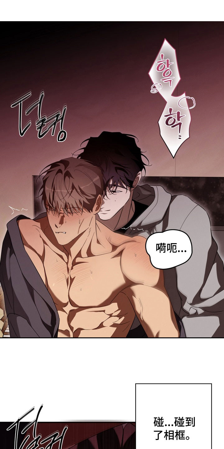 教授请就范漫画,第21章：我错了4图