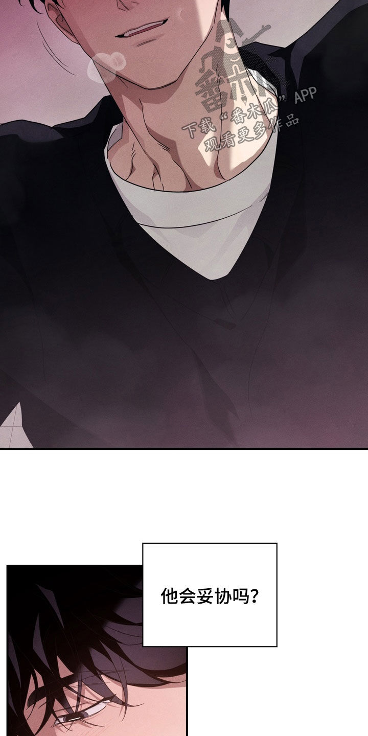 教授请就范漫画,第18章：求我吧3图