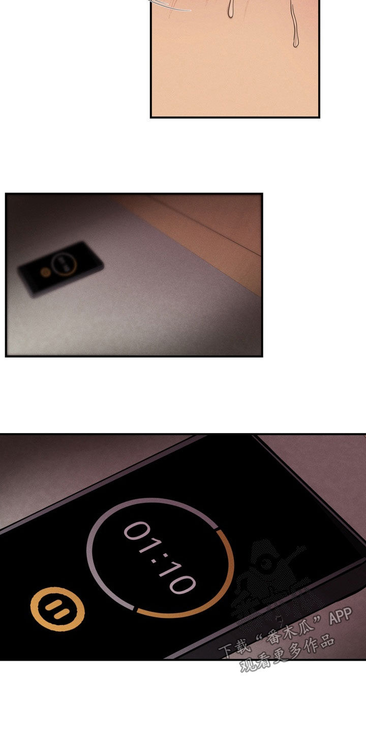 教授请就范漫画,第18章：求我吧2图