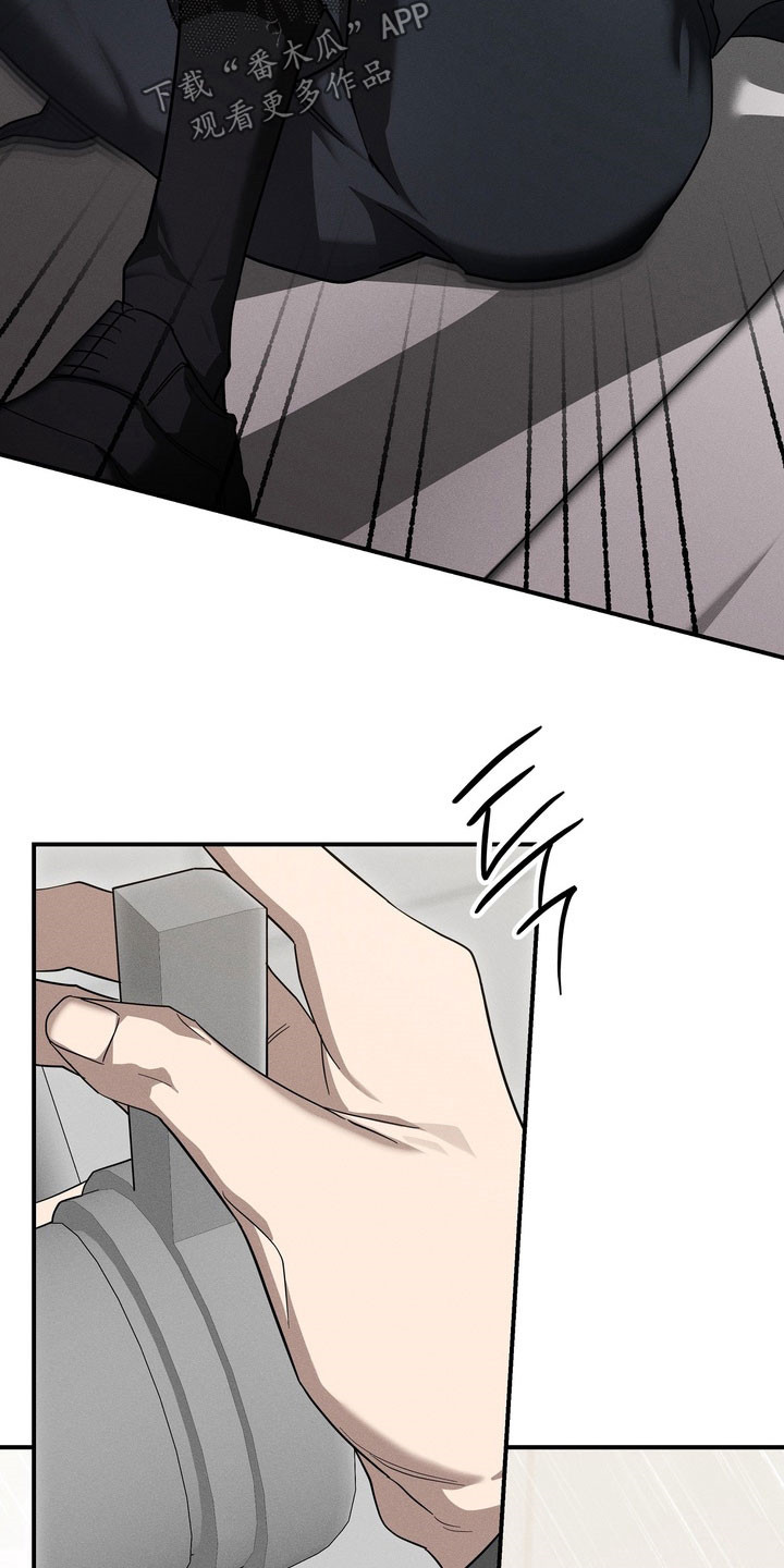 教授请就范漫画,第20章：有够窝囊的1图