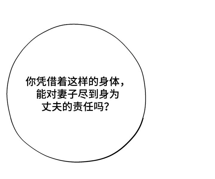教授请就范漫画,第21章：我错了1图