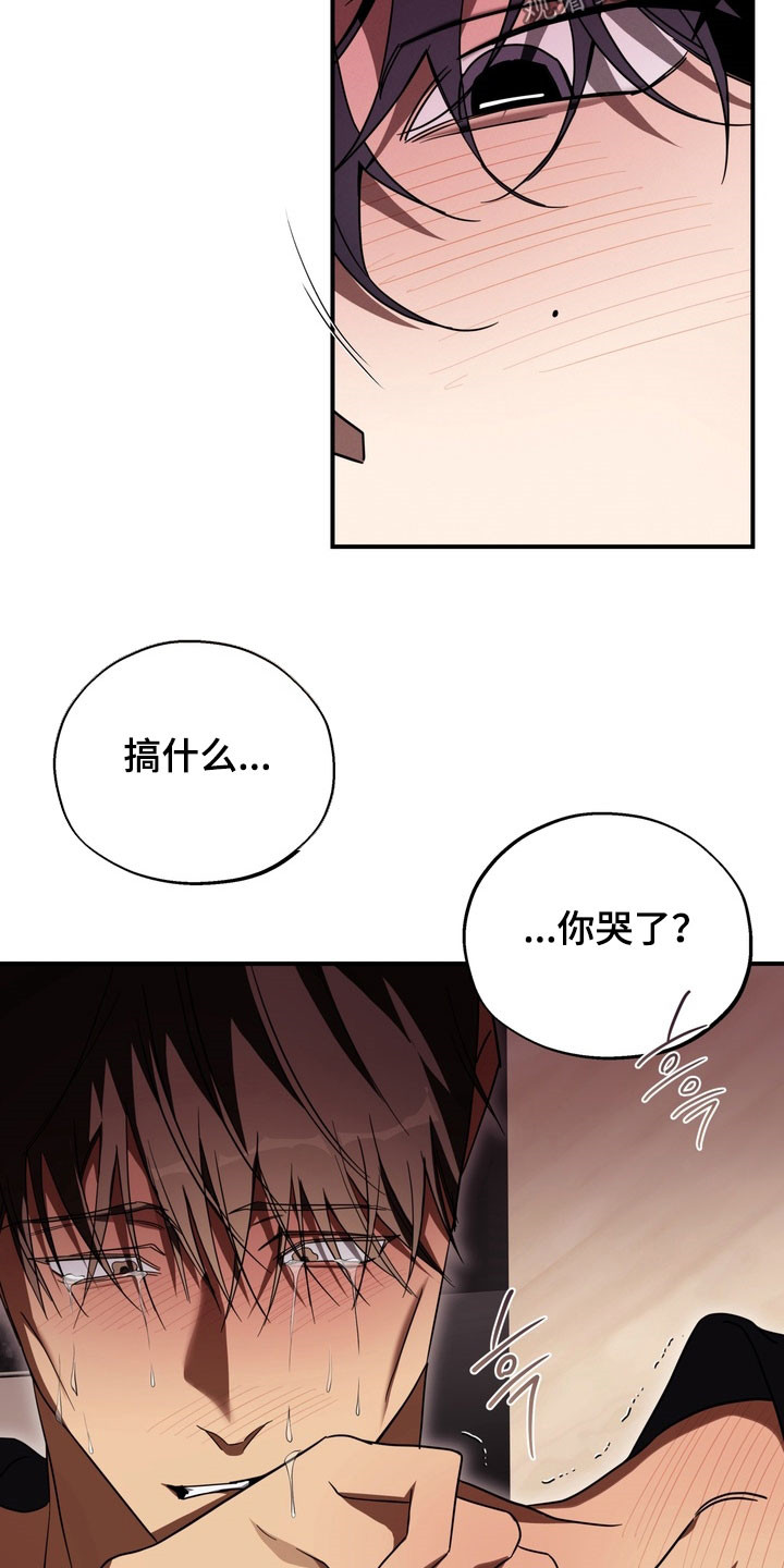 教授请就范漫画,第22章：该死5图