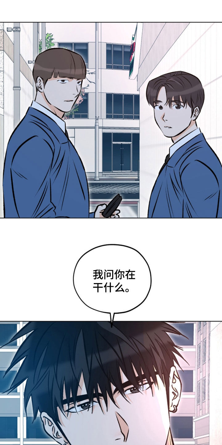 心动伪装漫画,第26章：借点钱花花4图
