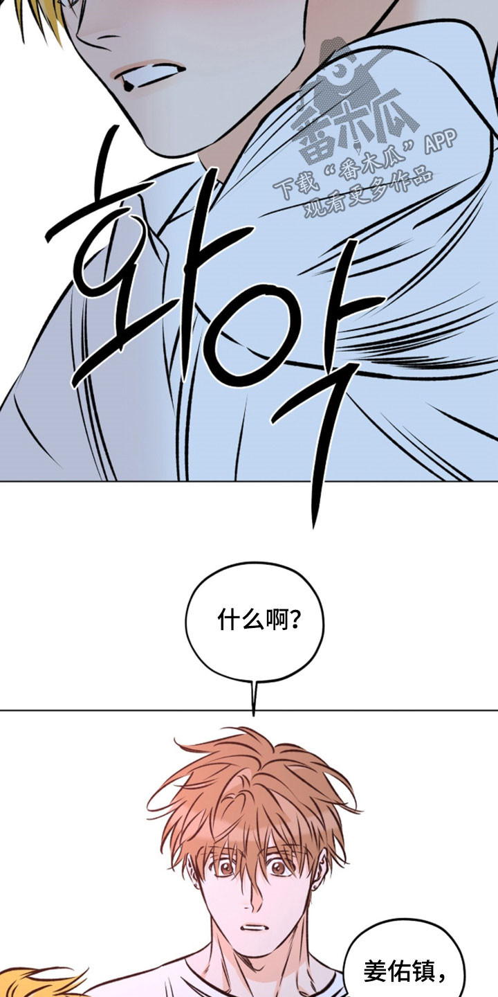 心动伪装漫画,第25章：应该不是3图