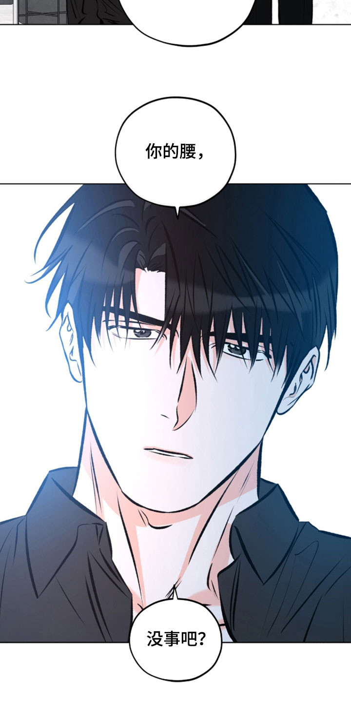 心动伪装漫画,第24章：牙印4图