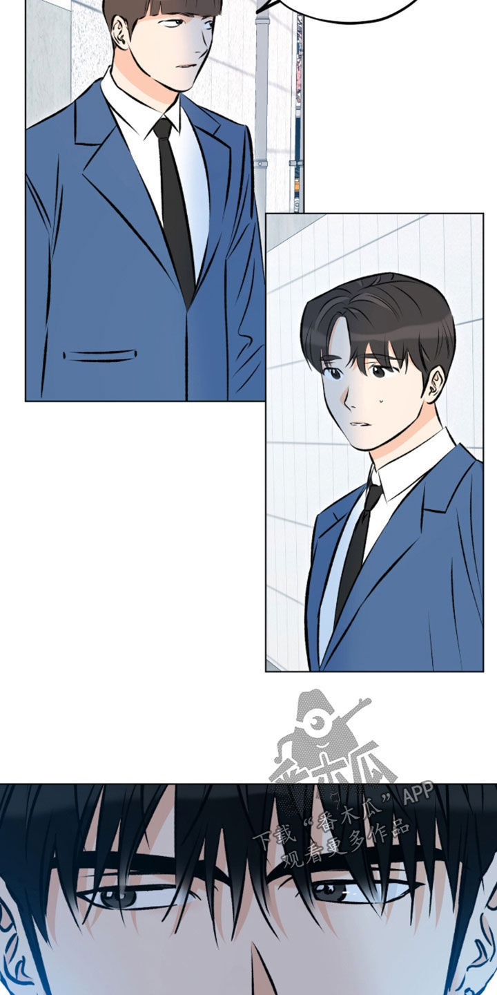 心动伪装漫画,第26章：借点钱花花1图