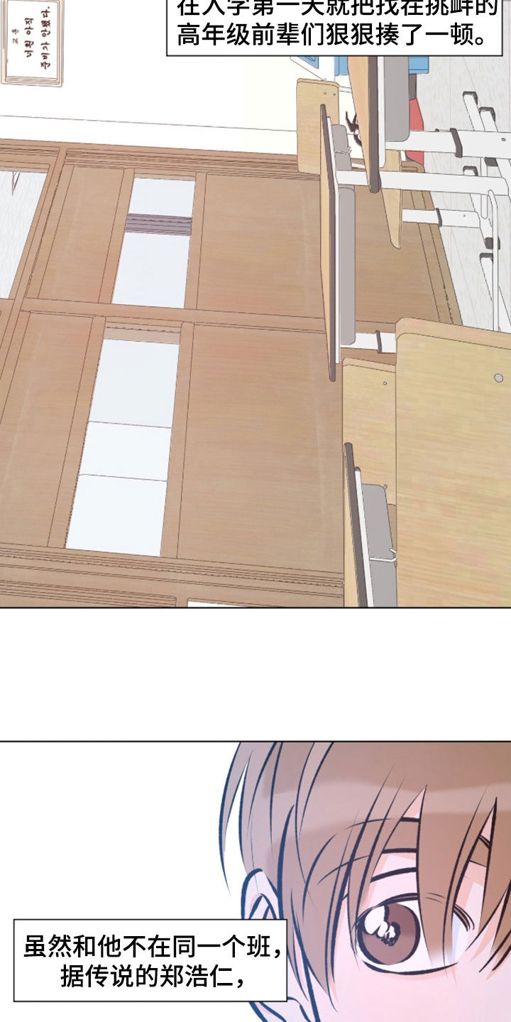 心动伪装漫画,第26章：借点钱花花5图