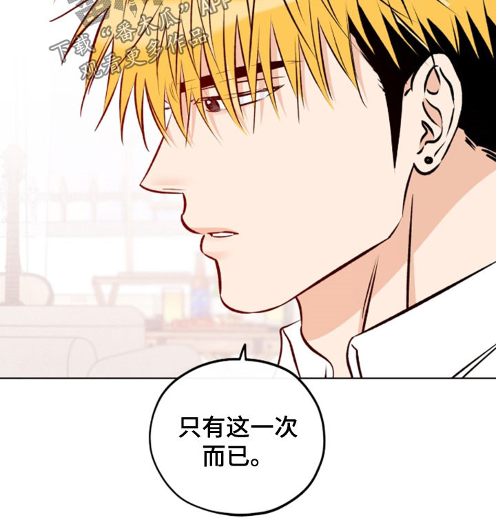 心动伪装漫画,第25章：应该不是5图