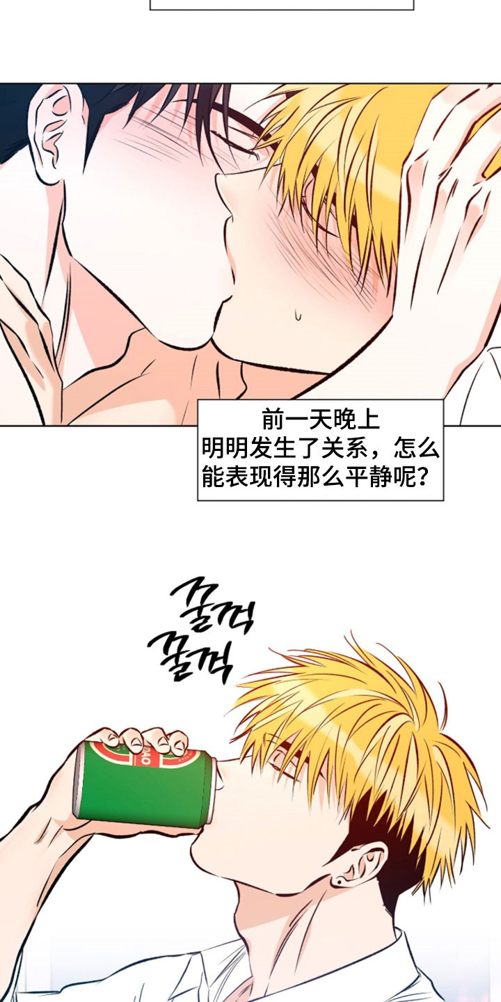 心动伪装漫画,第24章：牙印1图