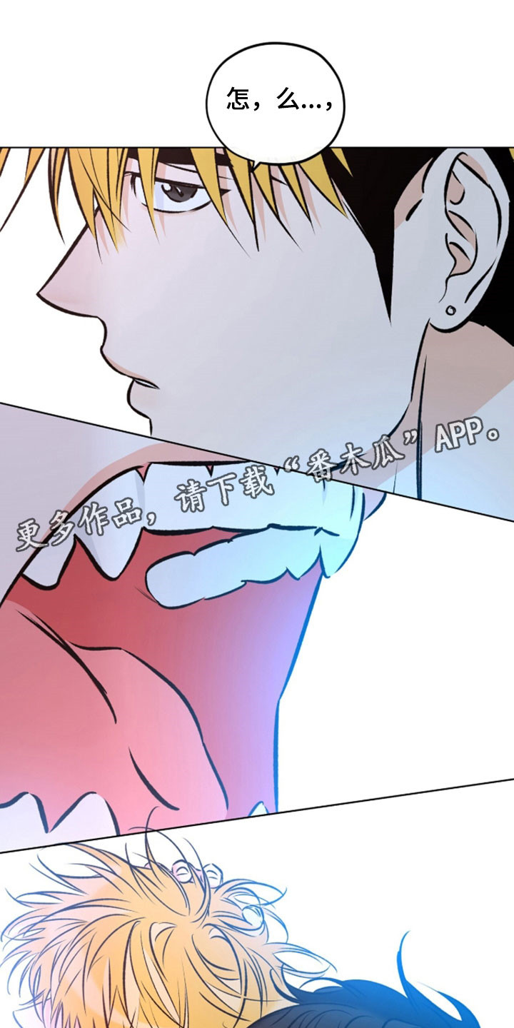 心动伪装漫画,第25章：应该不是1图
