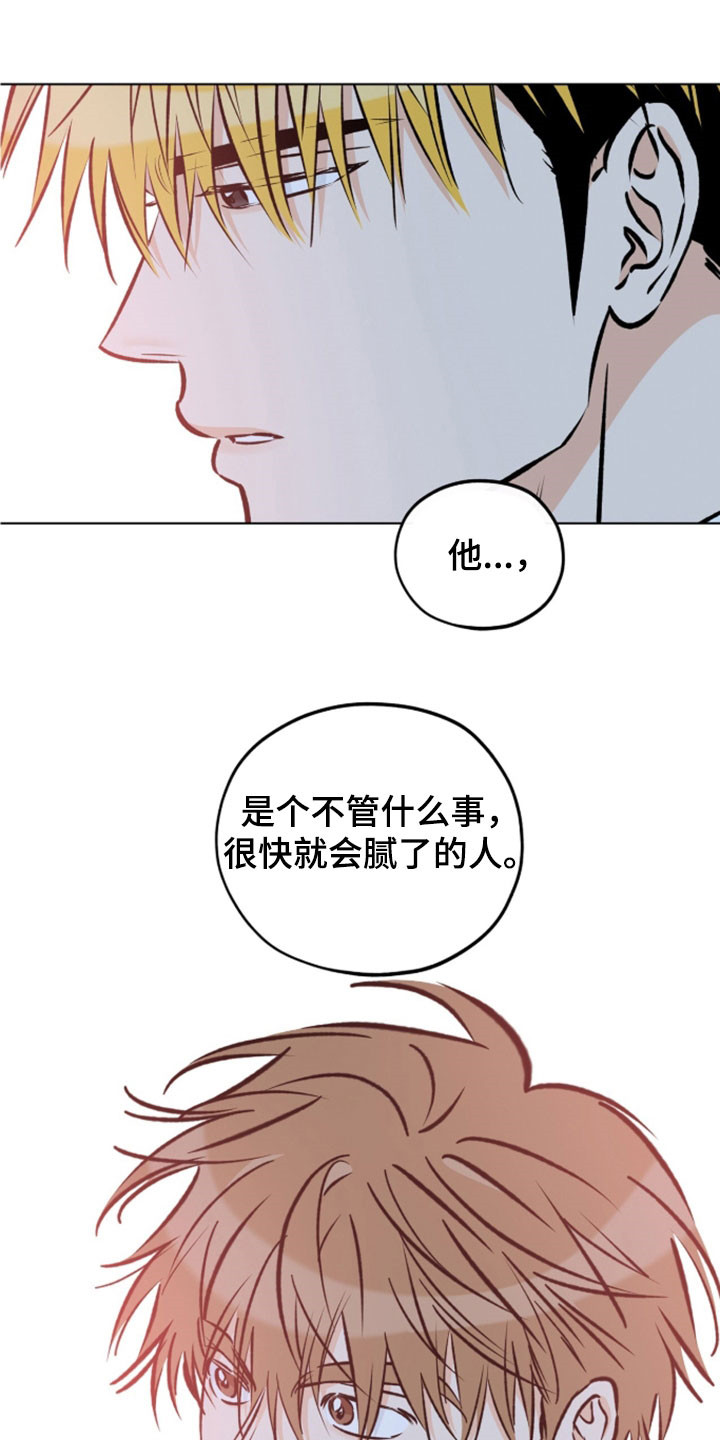 心动伪装漫画,第25章：应该不是1图