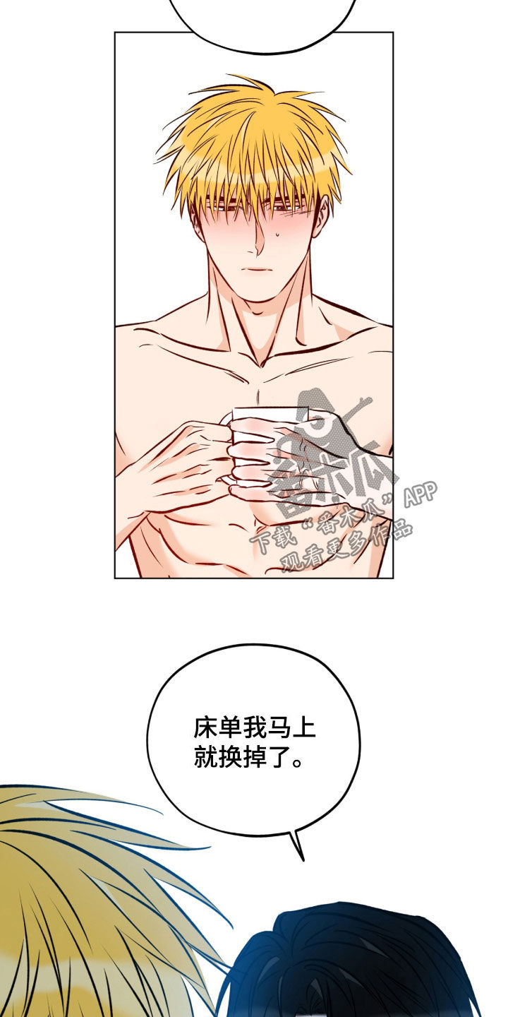 心动伪装漫画,第22章：我很棒吧2图