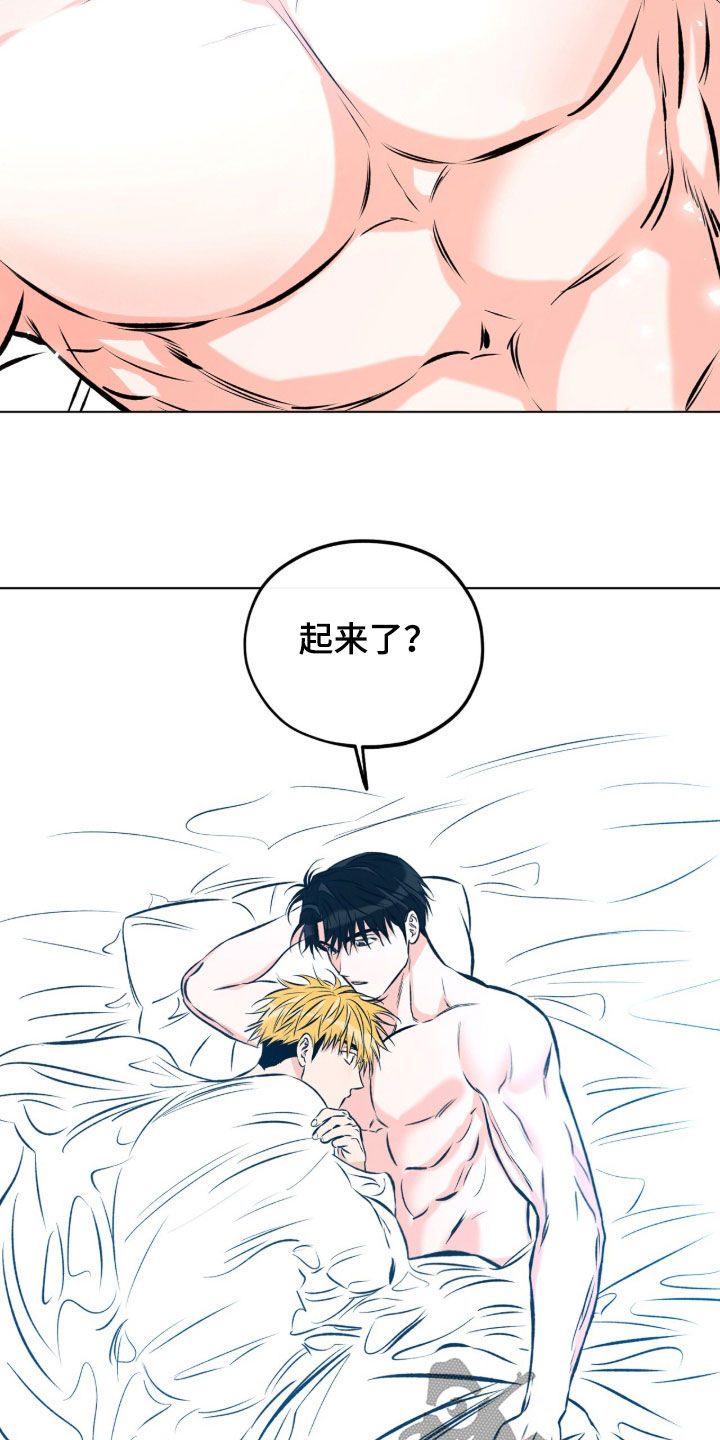 心动伪装漫画,第22章：我很棒吧2图