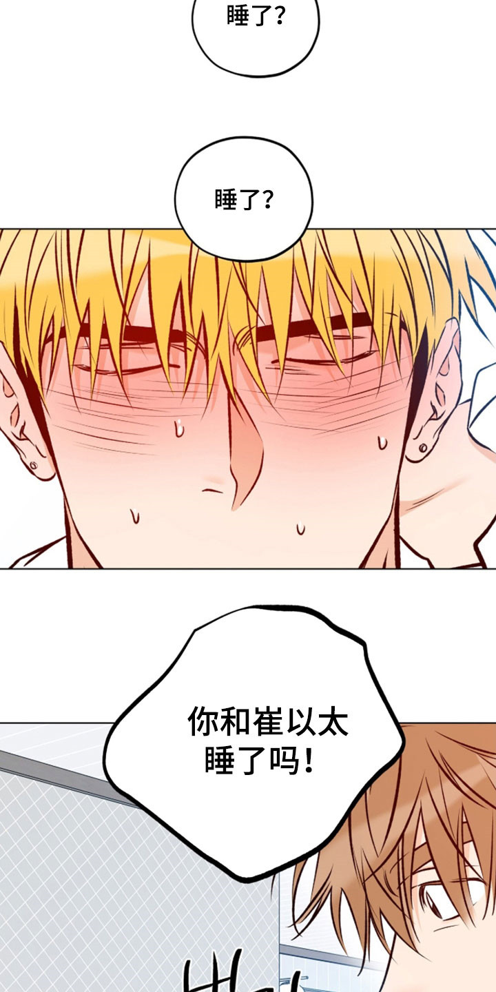 心动伪装漫画,第25章：应该不是1图