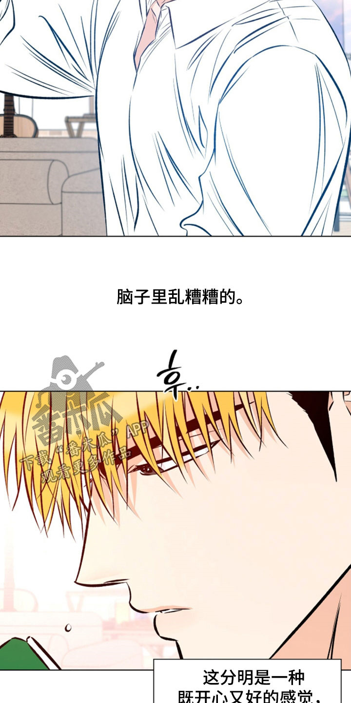 心动伪装漫画,第24章：牙印2图