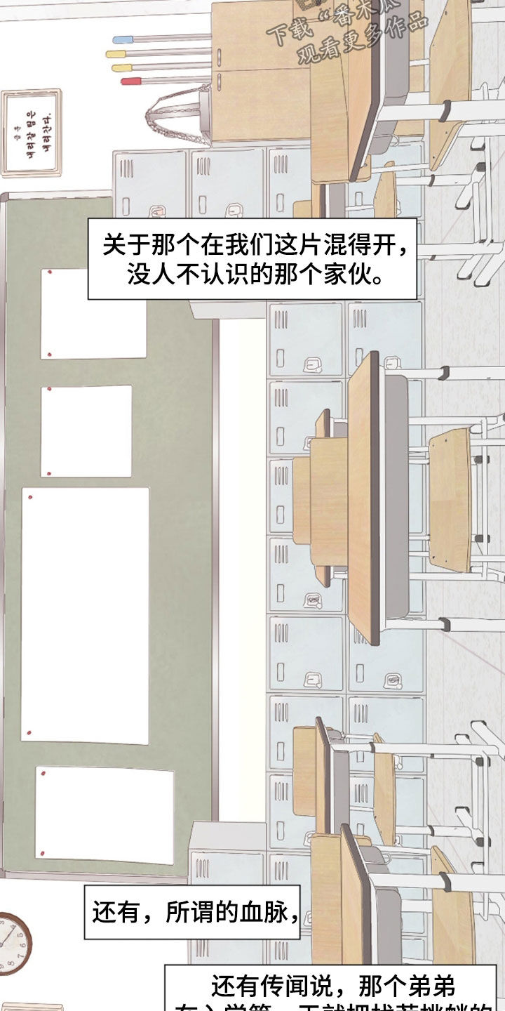 心动伪装漫画,第26章：借点钱花花4图