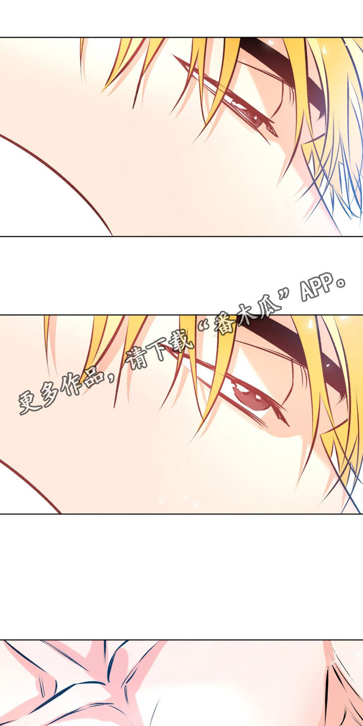 心动伪装漫画,第22章：我很棒吧1图
