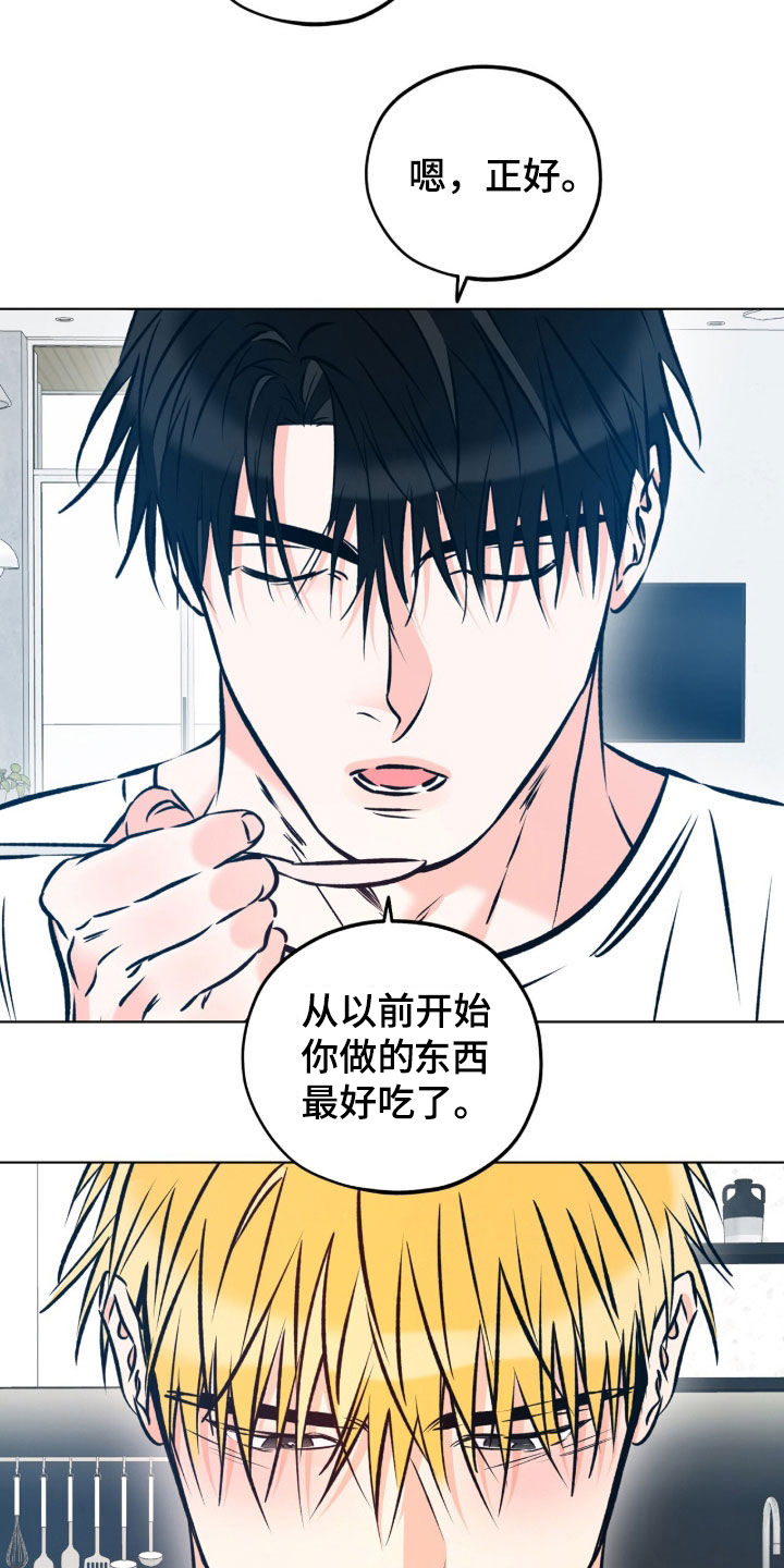 心动伪装漫画,第23章：违和感4图