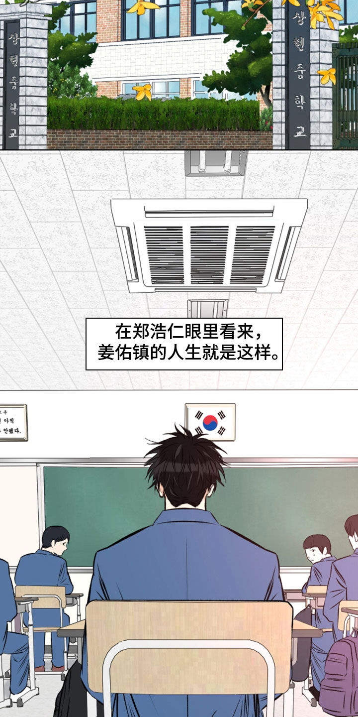 心动伪装漫画,第26章：借点钱花花2图
