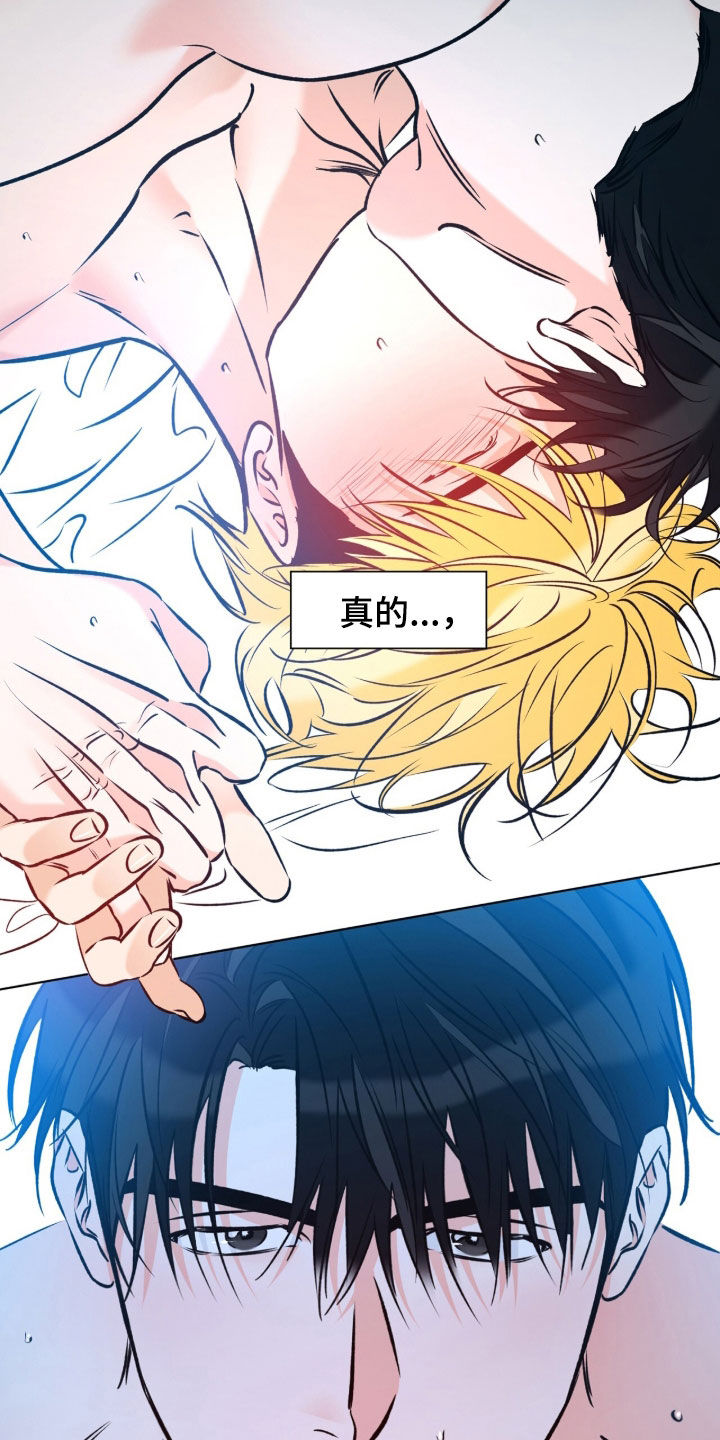 心动伪装漫画,第23章：违和感5图