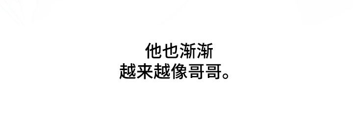 心动伪装漫画,第27章：两个疯子3图