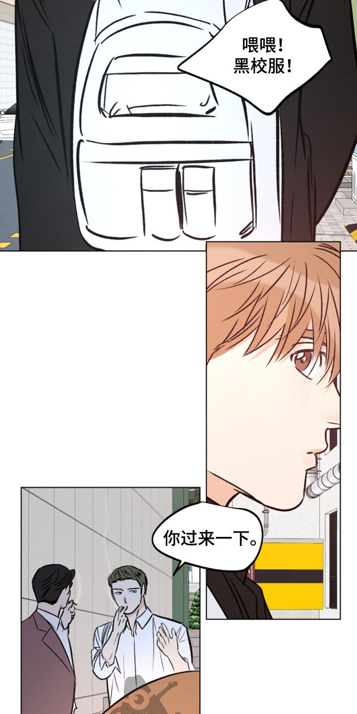 心动伪装漫画,第27章：两个疯子2图