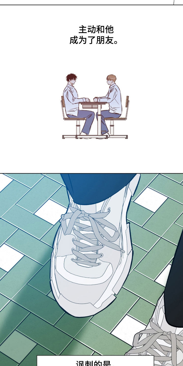 心动伪装漫画,第27章：两个疯子2图