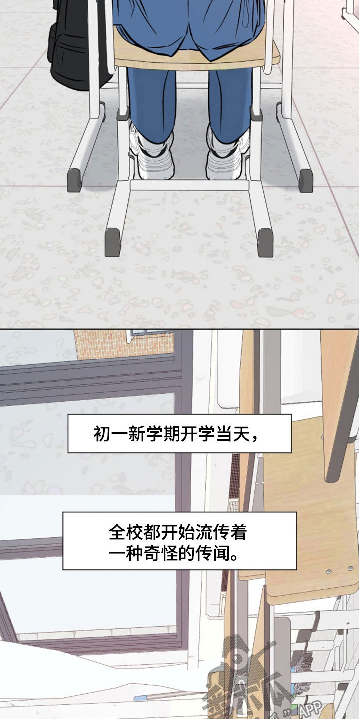 心动伪装漫画,第26章：借点钱花花3图