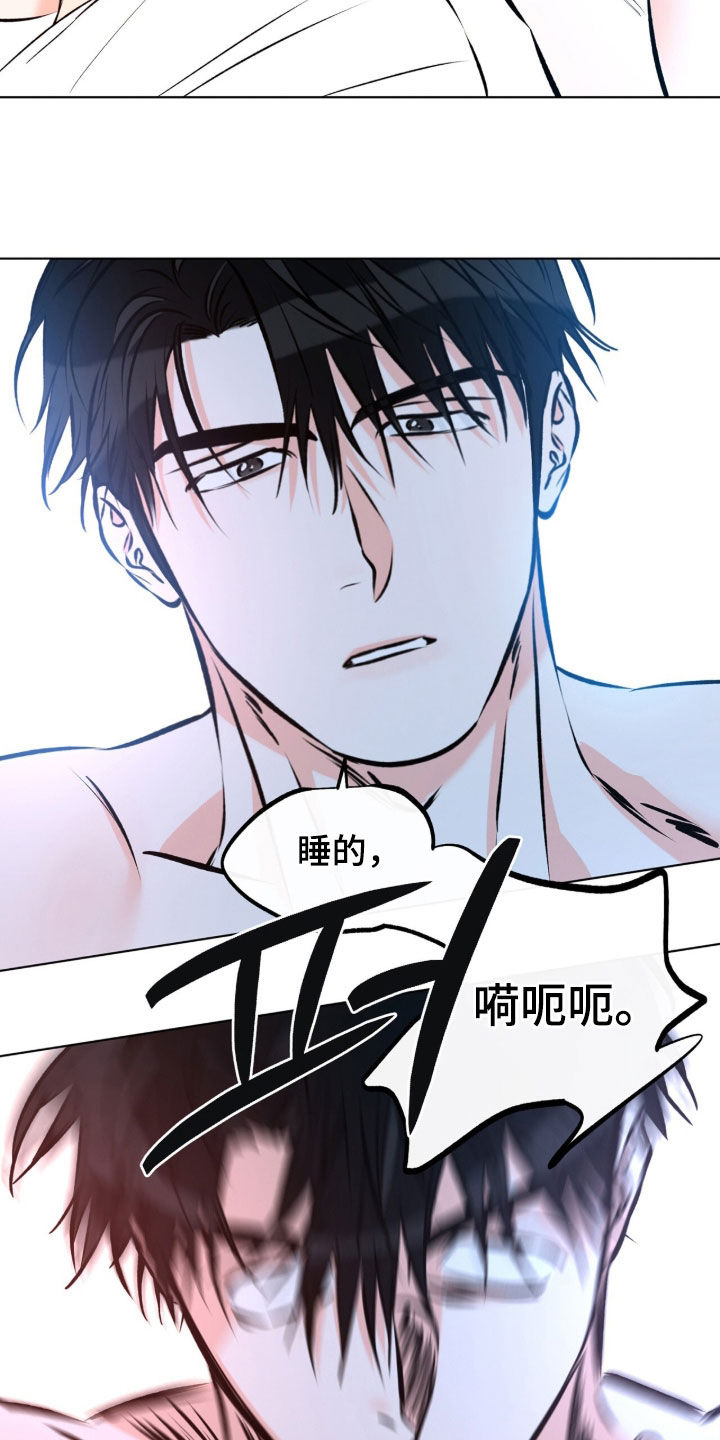 心动伪装漫画,第22章：我很棒吧4图