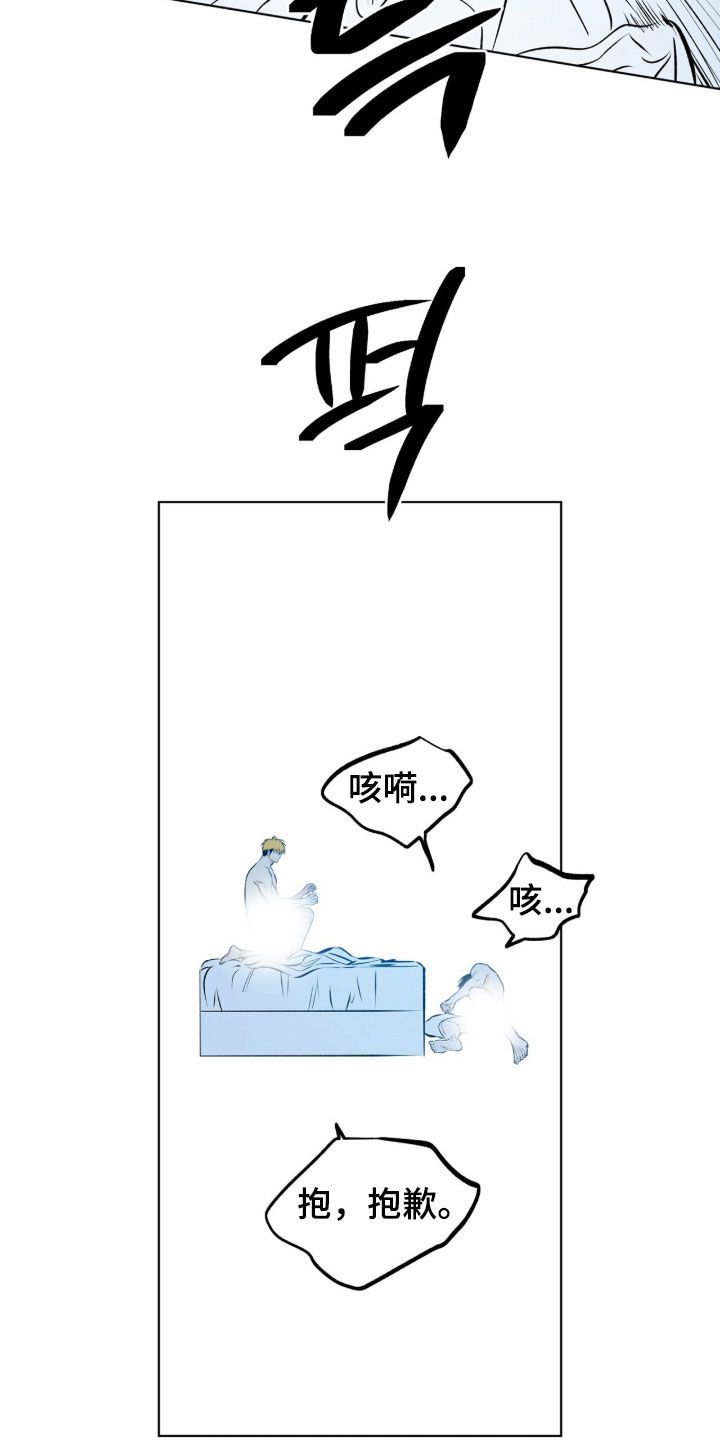 心动伪装漫画,第22章：我很棒吧1图