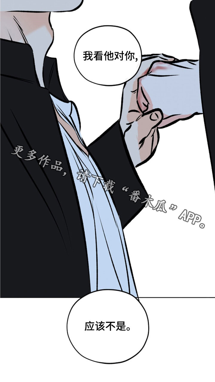 心动伪装漫画,第25章：应该不是5图