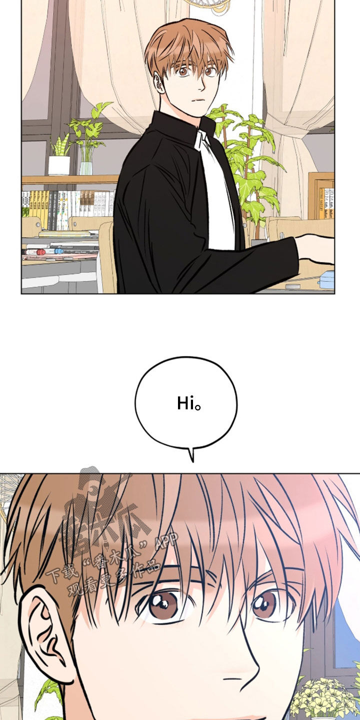 心动伪装漫画,第27章：两个疯子5图