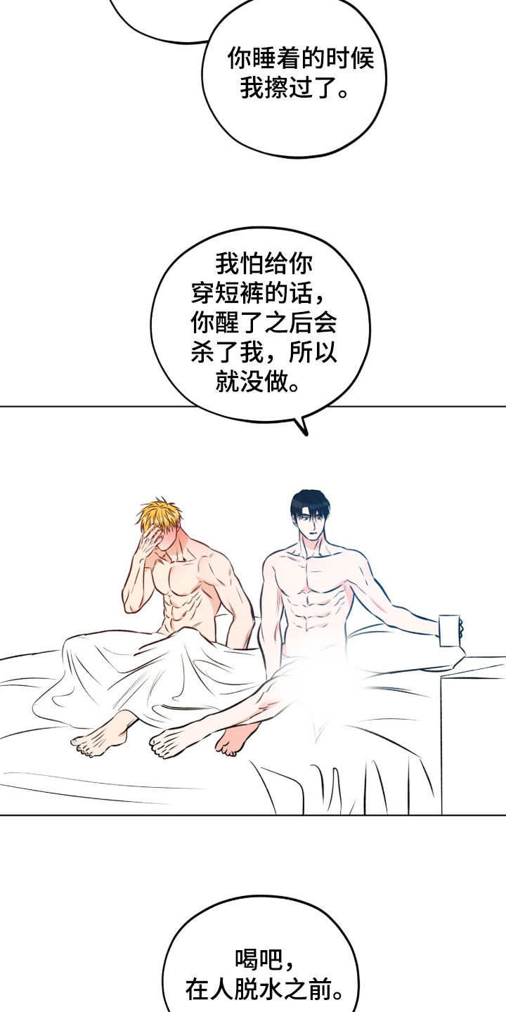 心动伪装漫画,第22章：我很棒吧1图