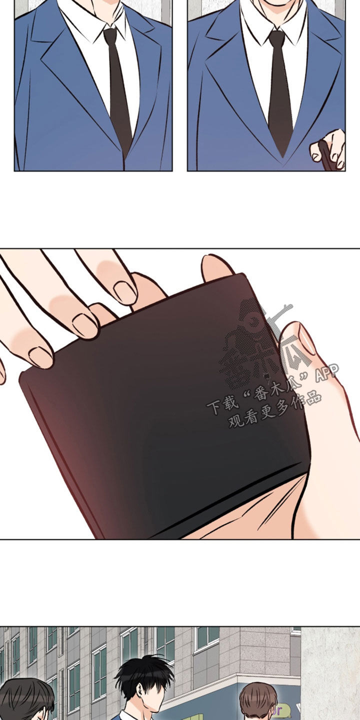 心动伪装漫画,第26章：借点钱花花5图
