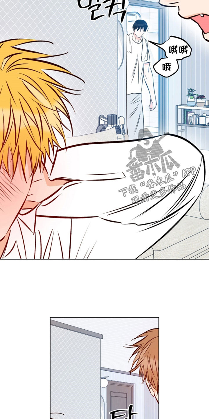 心动伪装漫画,第25章：应该不是2图