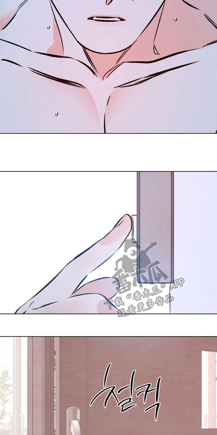心动伪装漫画,第23章：违和感1图
