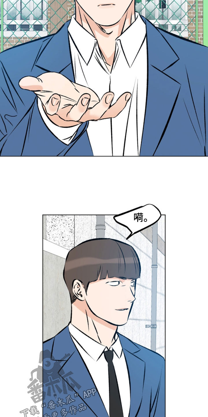 心动伪装漫画,第26章：借点钱花花3图