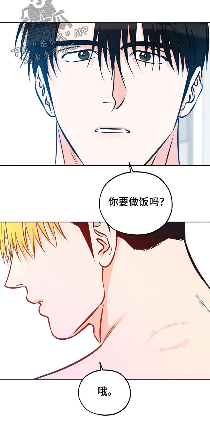 心动伪装漫画,第22章：我很棒吧3图