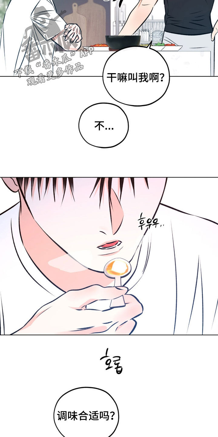 心动伪装漫画,第23章：违和感3图